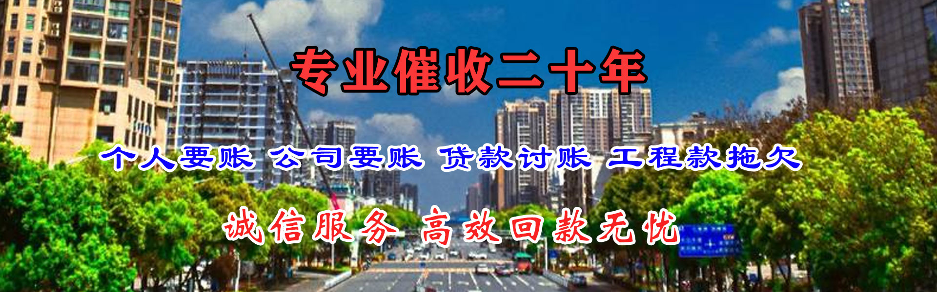 仁怀催收公司